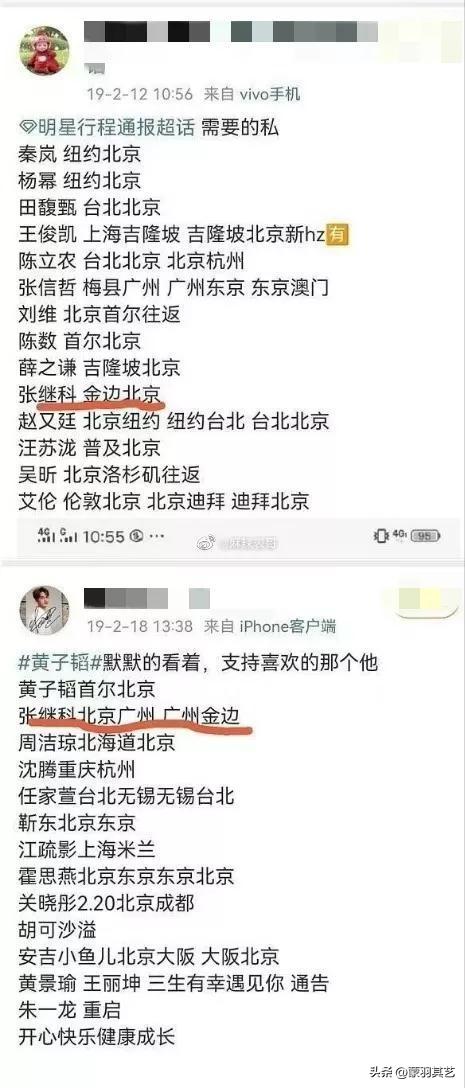 张继科家庭和谐,张继科人设崩塌