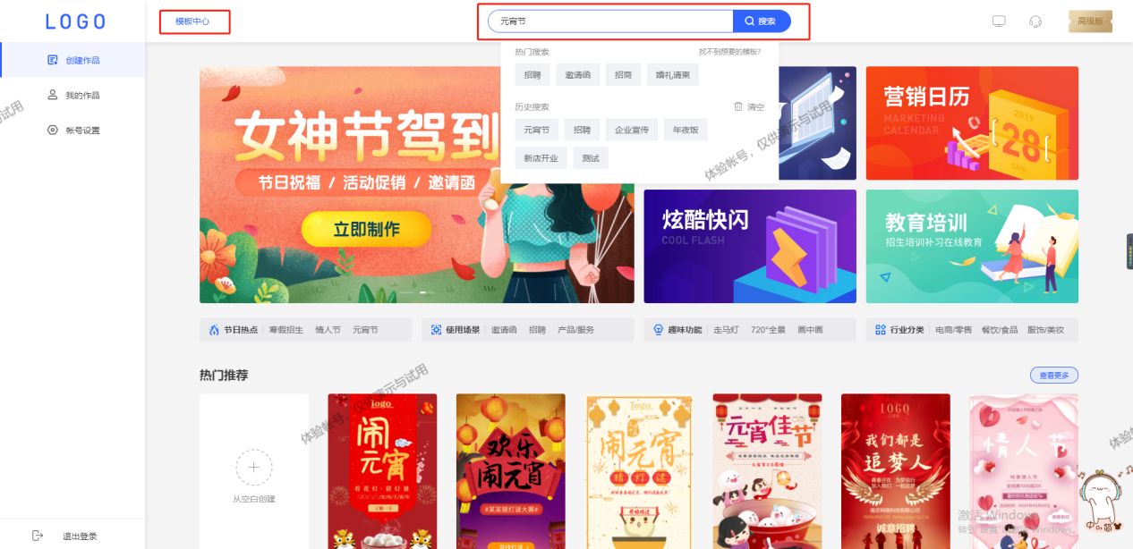 微信h5制作,微信朋友圈h5页面制作