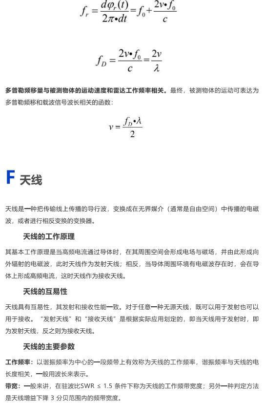 雷达原理3d演示,雷达原理儿童动画