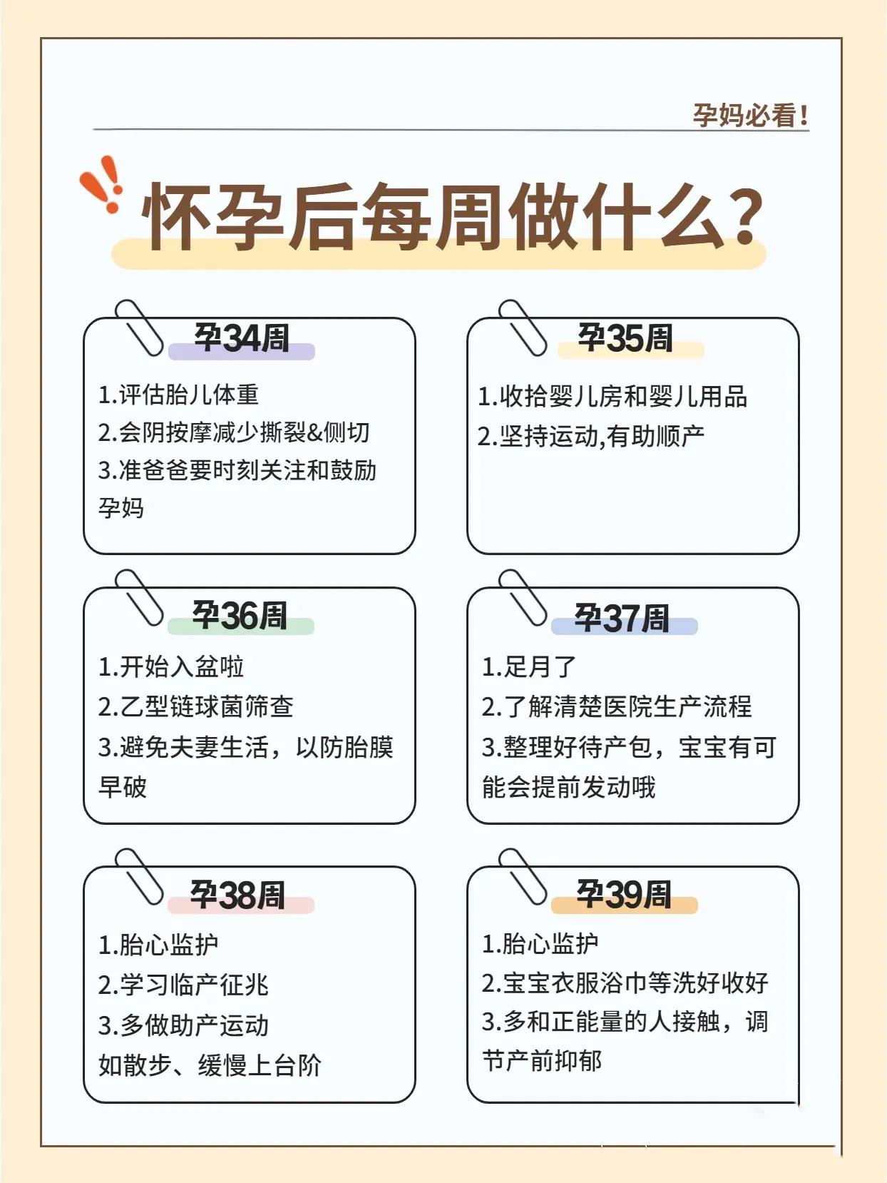 怀孕后每个月要做什么？附临产征兆！跟着这篇做准没错