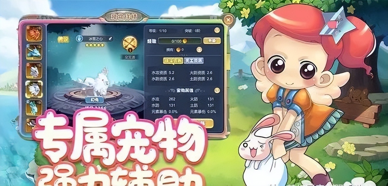 梦幻国度正版授权手游幻灵大冒险,梦幻国度手游宠物攻略