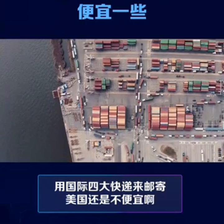 邮寄美国的快递哪个快递公司靠谱,邮寄到美国收费哪家便宜