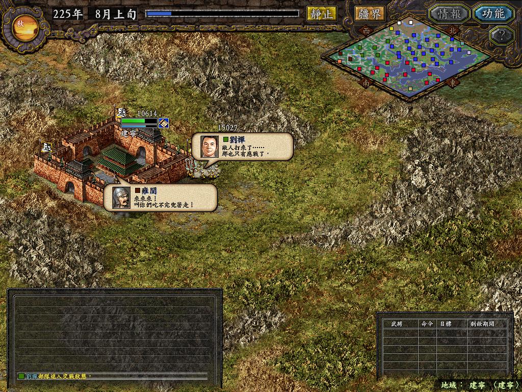 三国志9好的玩法,三国志9游戏攻略最全