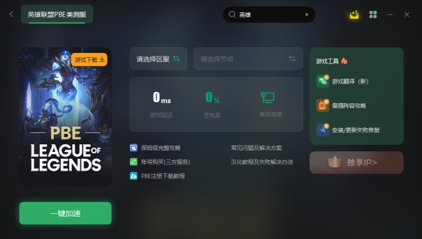 美测服卡更新看不到进度,美测服云顶之弈更新