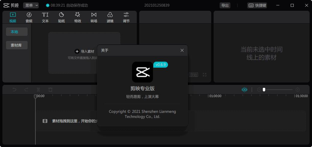 做自媒体剪辑必备的软件,自媒体必备10个软件配音