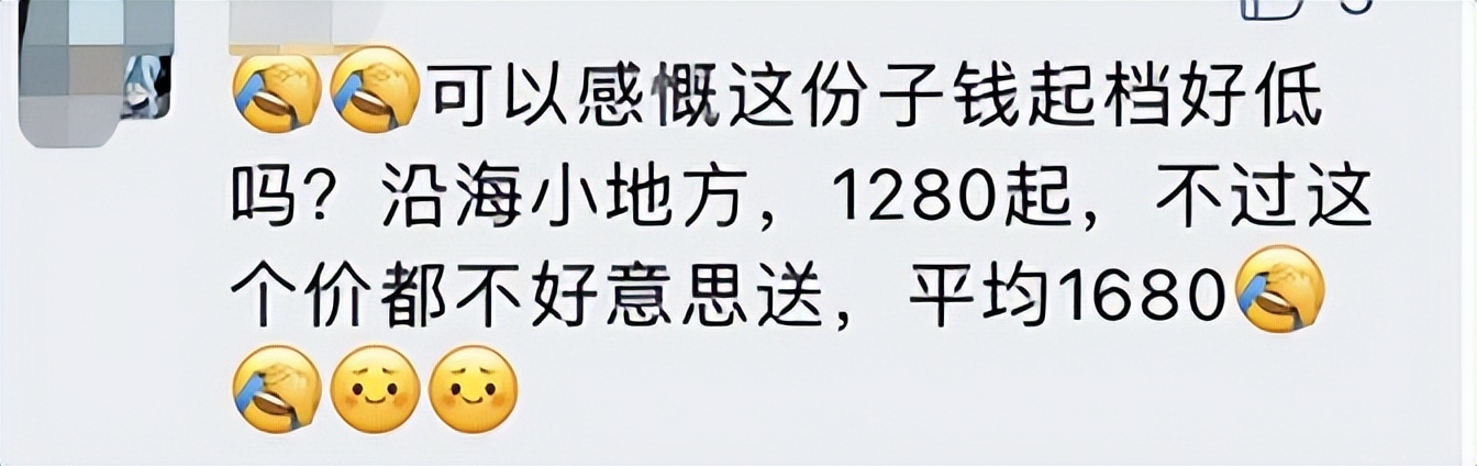 女子连收21份结婚请帖，网友评论亮了