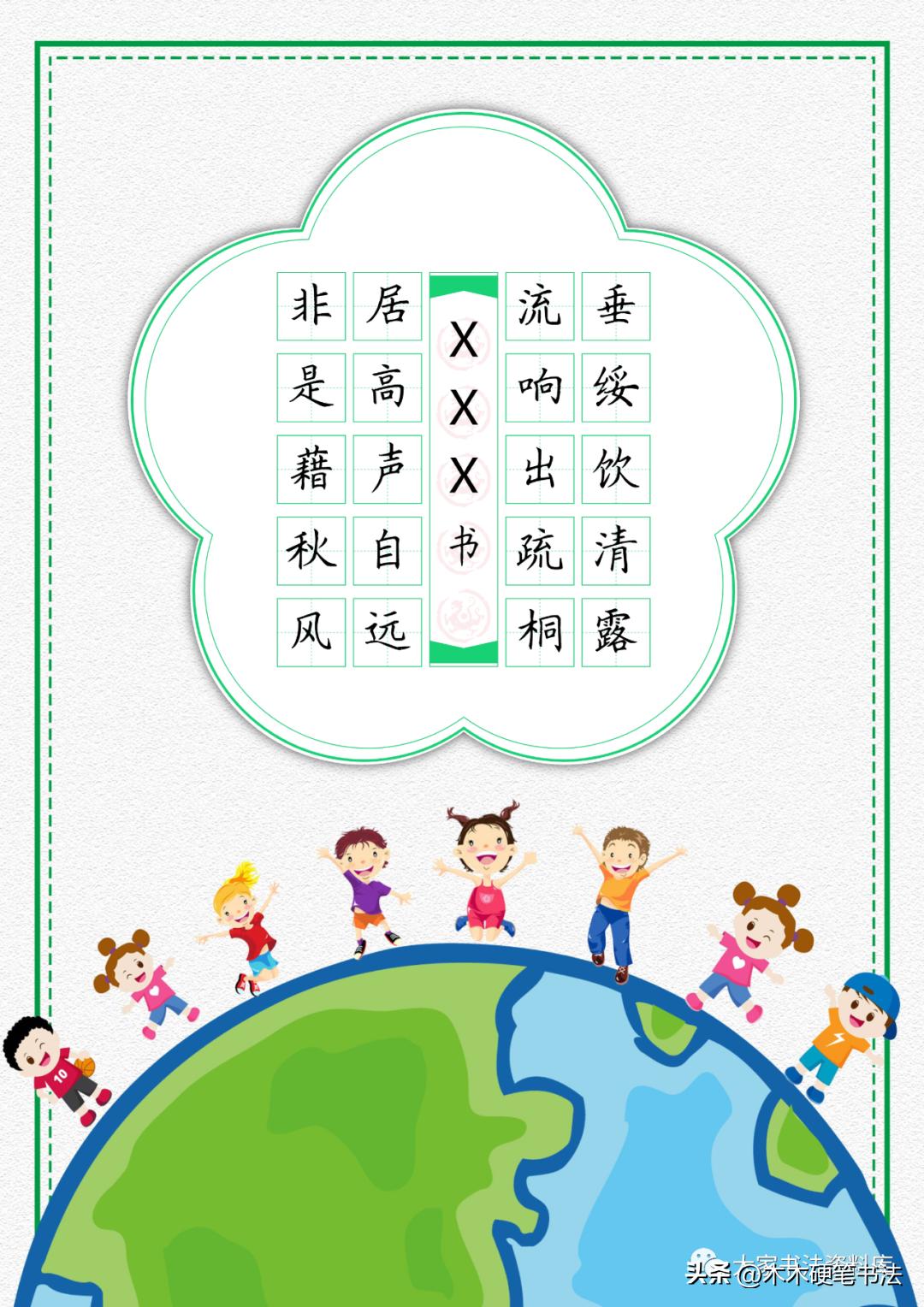 名家临古诗二十五首,五言律诗十首古诗