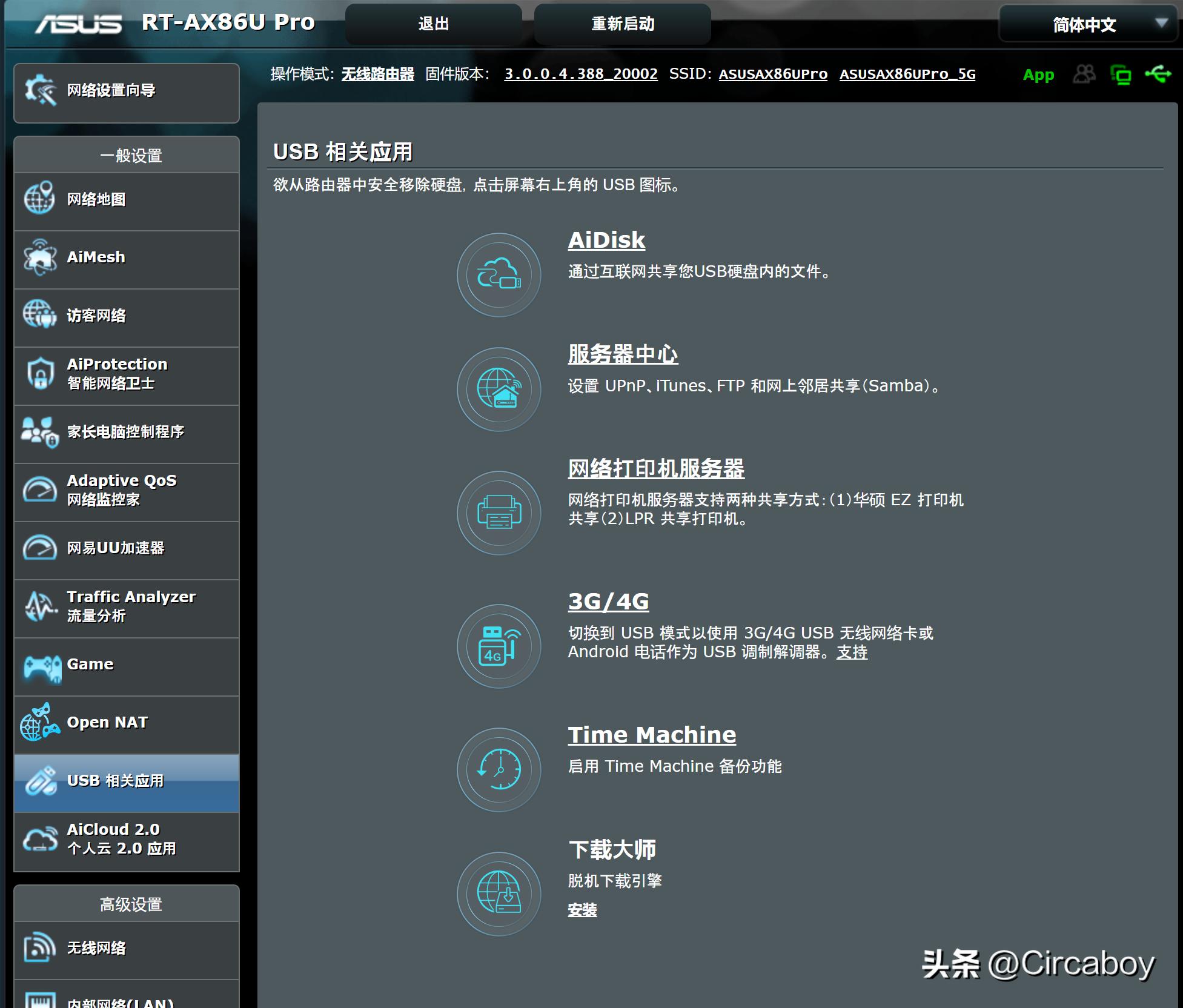 华硕ax86路由器2.5g网口怎么用,华硕路由器ac86u稳定性测试