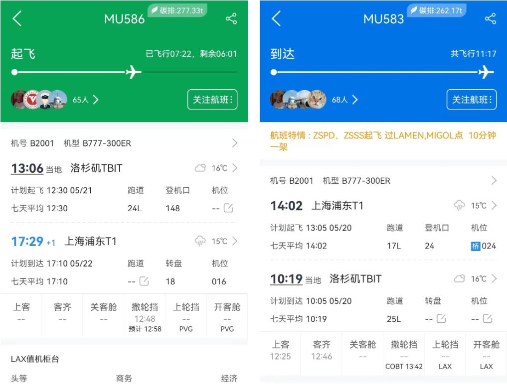 洛杉矶直飞航线开通,洛杉矶直飞国内航班什么时候恢复