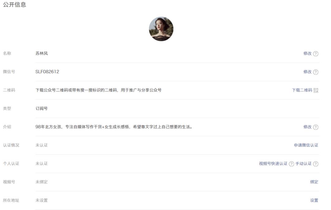 手把手教你如何开通自己的公众号（建议收藏）