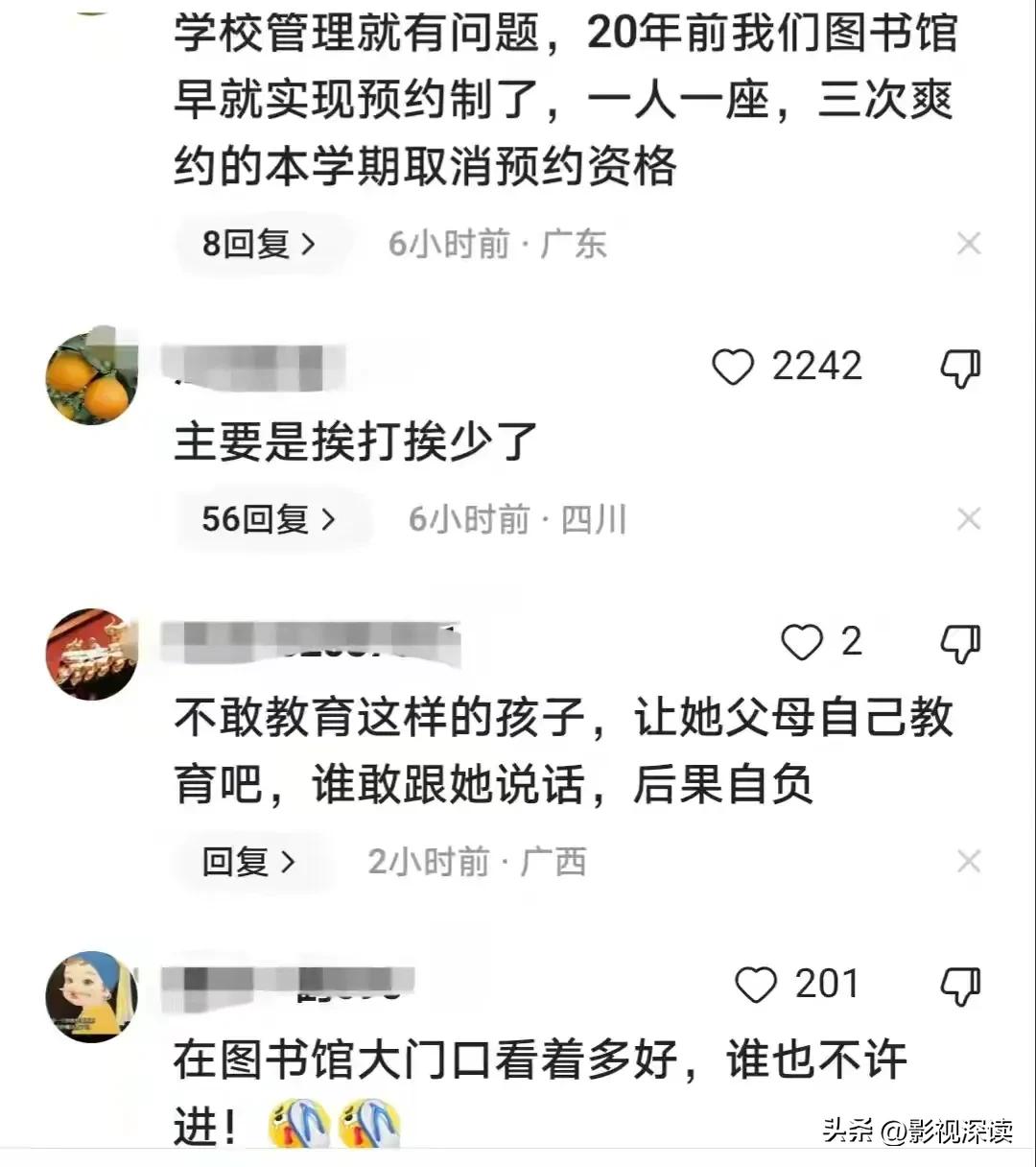 挨揍挨少了！高校小仙女发威，占16个座打砸同学，私...