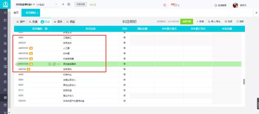 建筑行业会计涉税处理,建筑进项抵扣税率