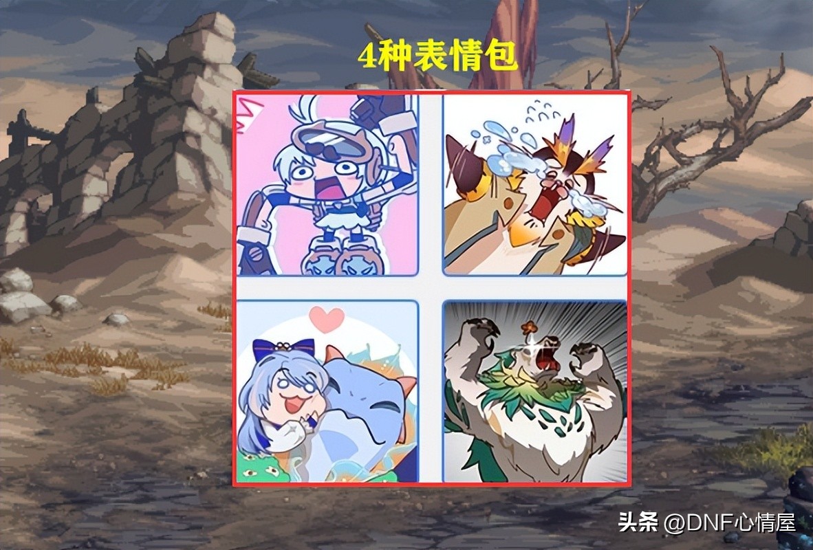 dnf免费送装扮,dnf三觉武器装扮礼盒