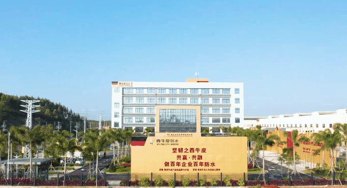南宁市西牛皮防水科技有限公司,西牛皮防水科技钦州有限公司