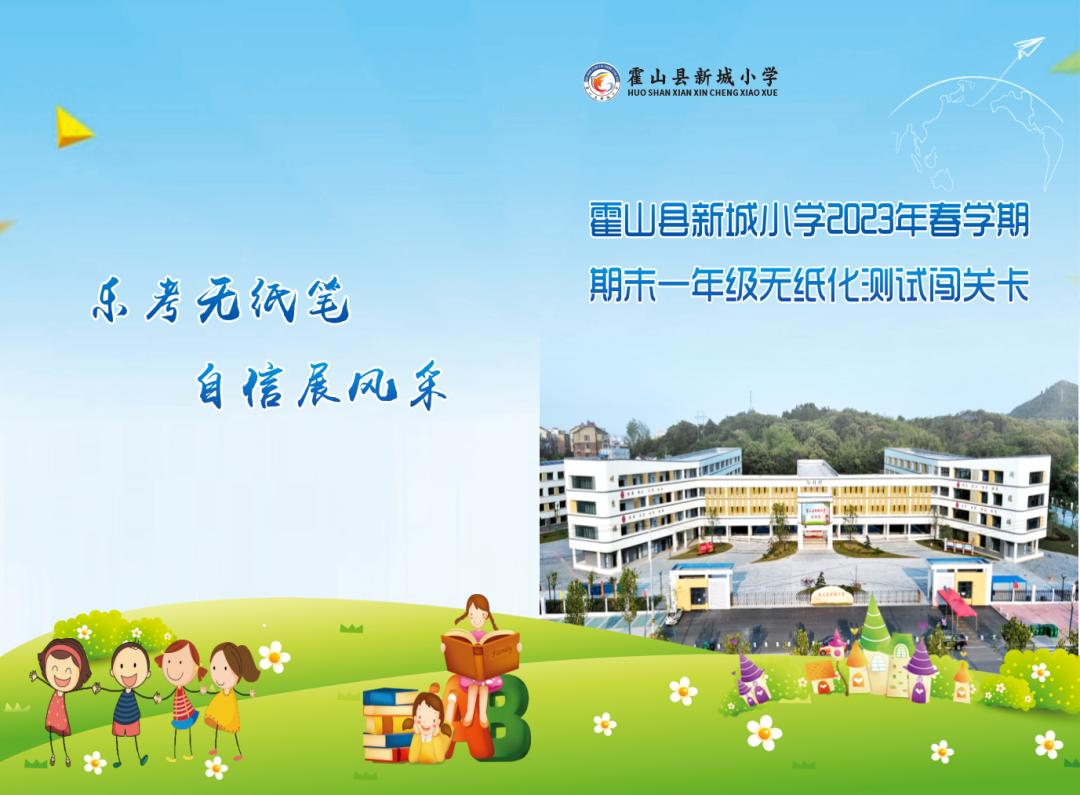 益智闯关趣测评不动笔墨也飘香