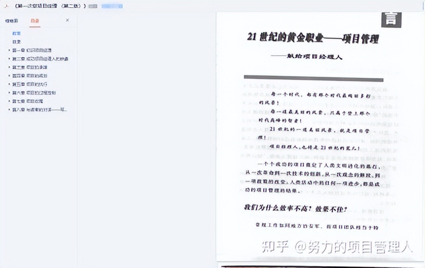 pmp超强备考攻略考生必看,pmp考试的思路和方法