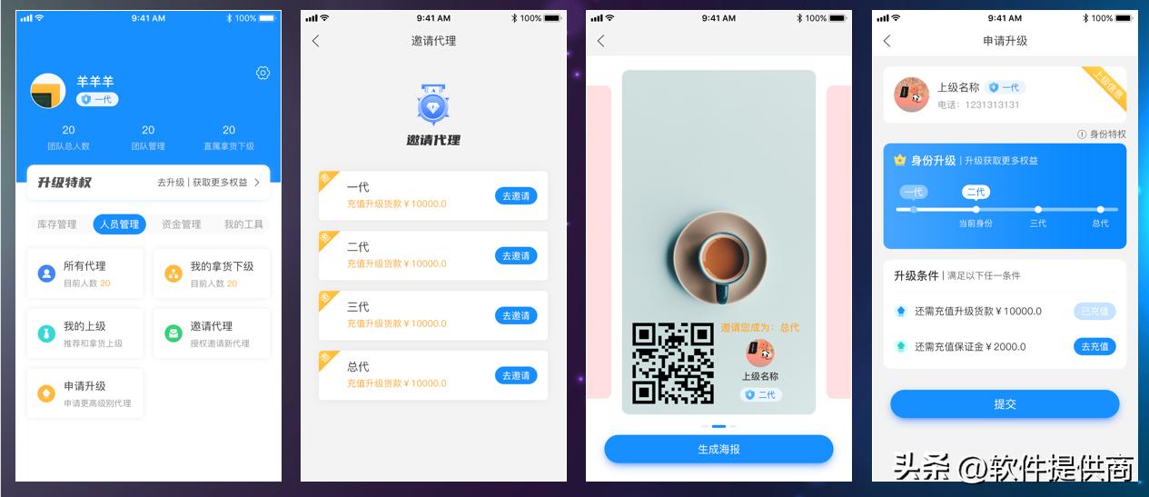微商商城分销系统开发方案,连锁微商城分销怎么做