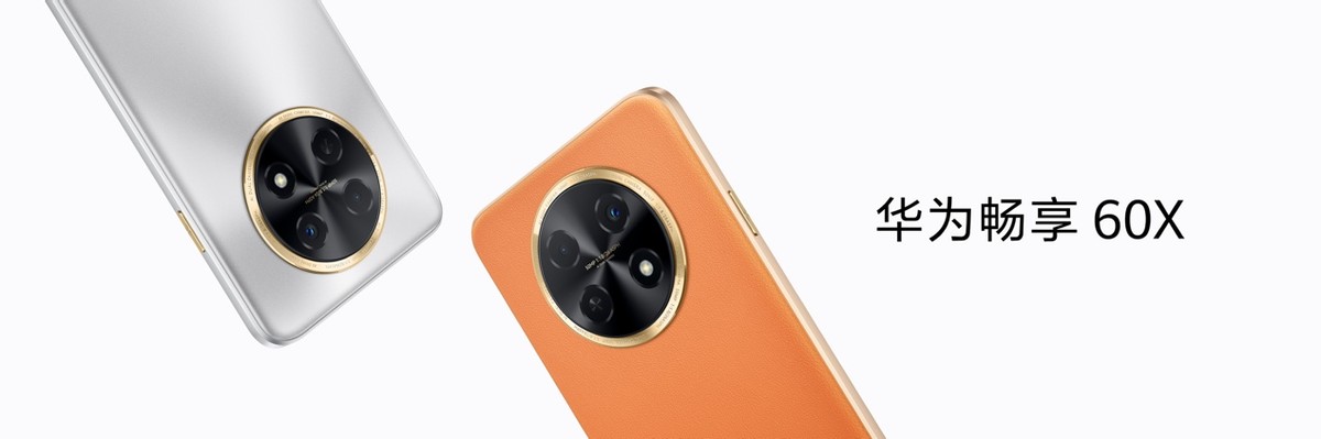 华为畅享60x日常使用怎么样,华为畅享60x有哪些实用功能