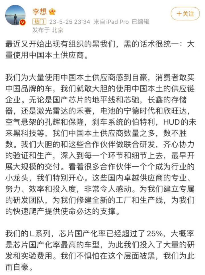 深度剖析国产芯片,理想被忽悠