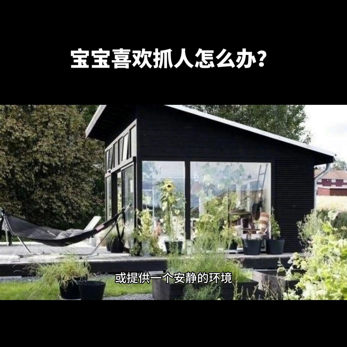 喜欢抓人的人怎么打,喜欢抓人的孩子怎么办