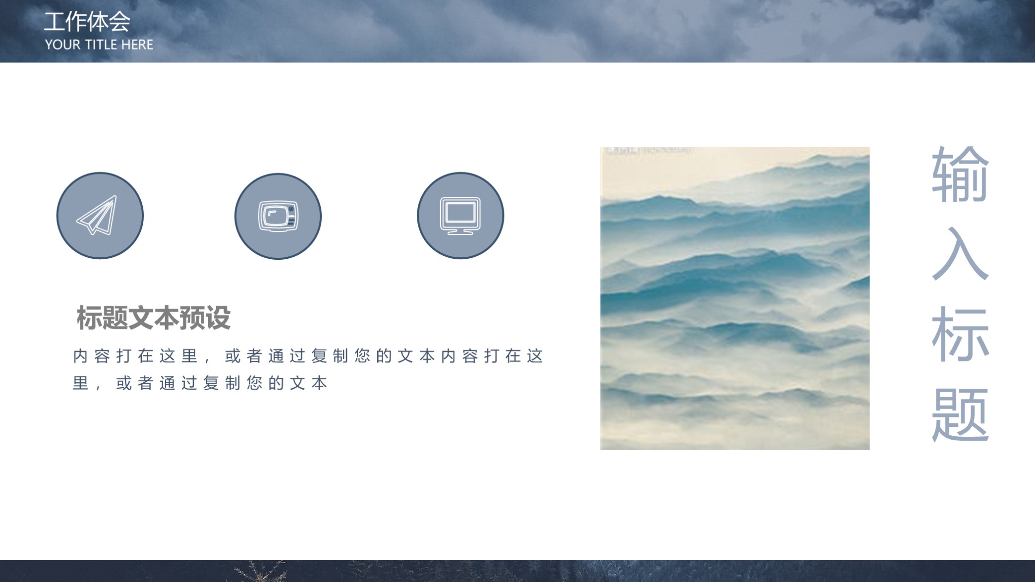 述职报告ppt模板要点,述职报告ppt六大模板