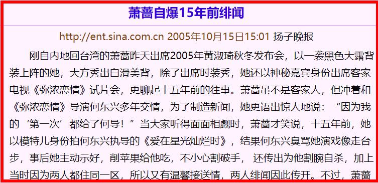 台湾第一清纯玉女,台湾第一漂亮的少女