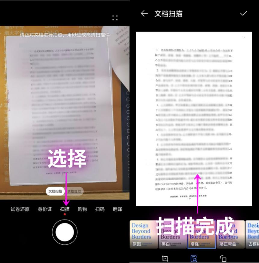 华为手机的自带扫描仪功能在哪里,华为手机如何使用手机扫描仪功能