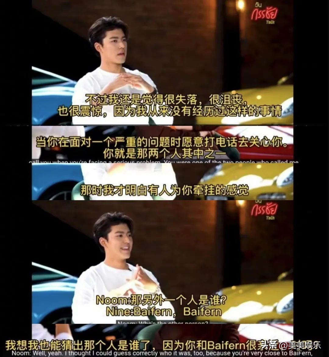 平采娜与小九,平采娜小九其他明星的反应