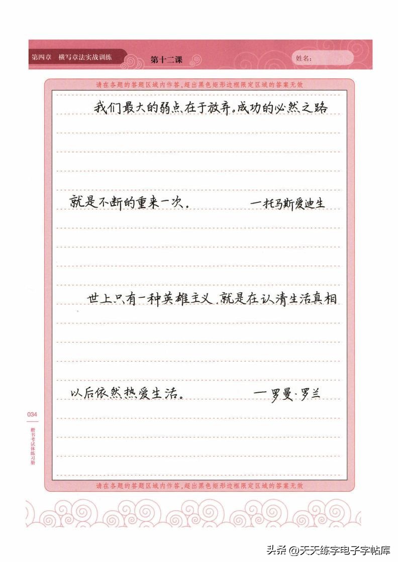 怎么练把字写快,如何把字练得像打印的一样