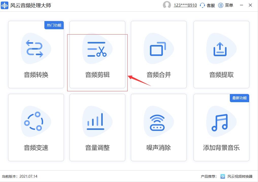 下载音乐剪辑软件免费,音乐剪辑用什么软件免费