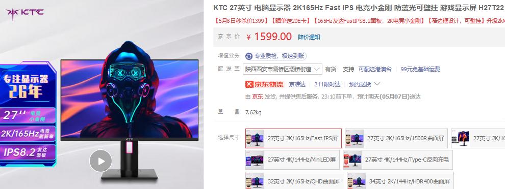 显示器选购指南从零开始教你选,一月值得入手的显示器