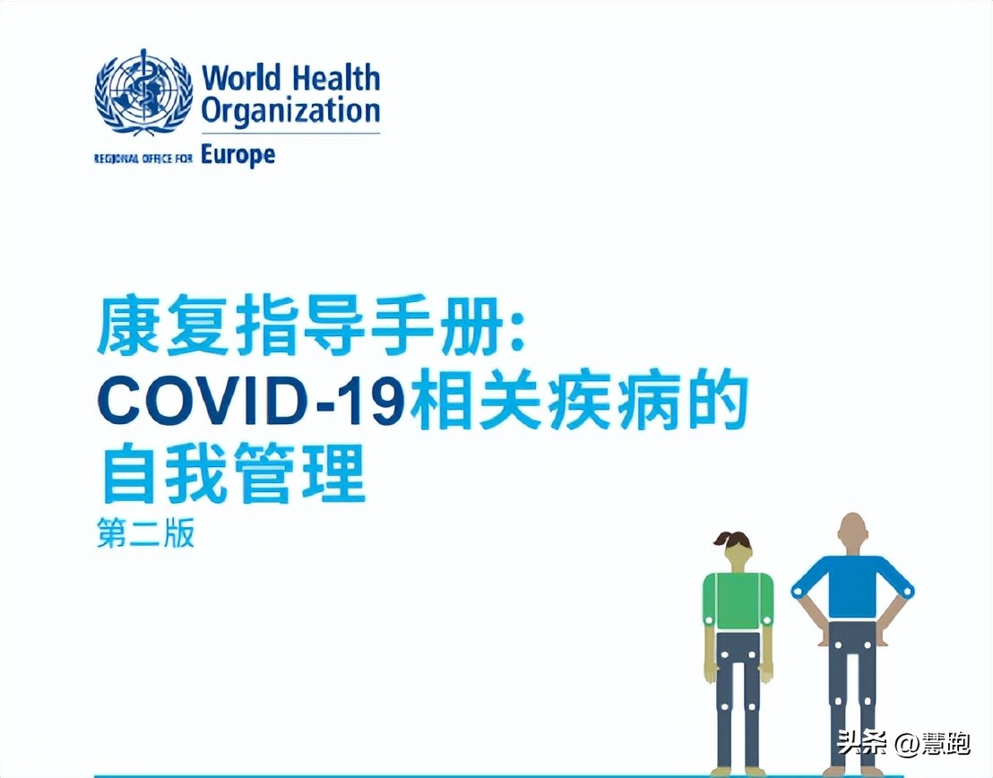 阳康后哪些运动算剧烈运动,阳康剧烈运动心肌炎能治好吗