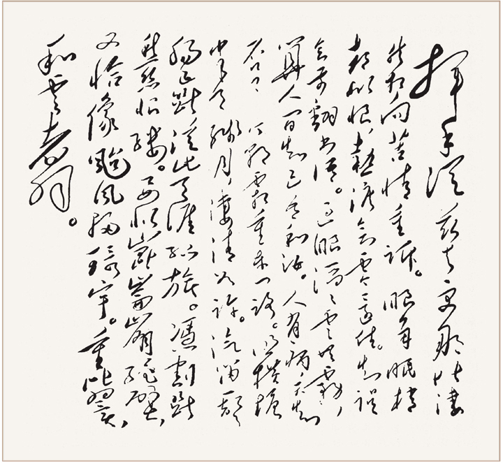 32首毛主席诗词手迹、原文及简析，比之苏辛犹有过之