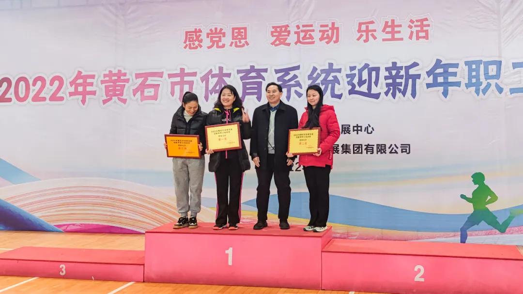 迎新春职工运动会,2022黄石一中运动会