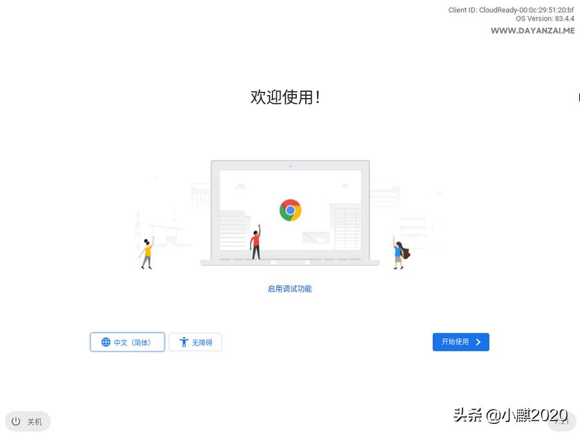 如何在Hyper-V和VMware虚拟机上安装谷歌ChromeOS操作系统