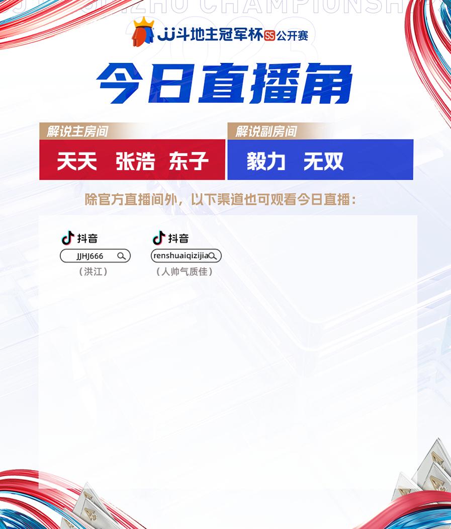 s5公开赛四强是谁,s5春季赛掘开在决赛中封神牌局