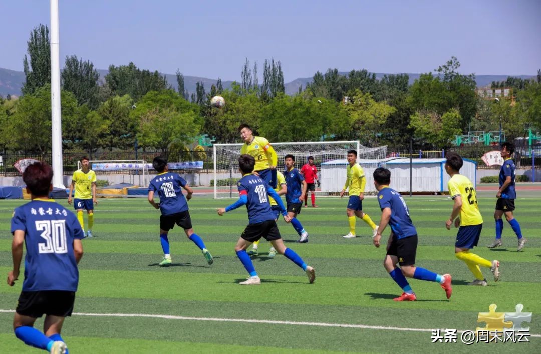 大运会大学组足球比赛,全国大运会足球比赛赛程
