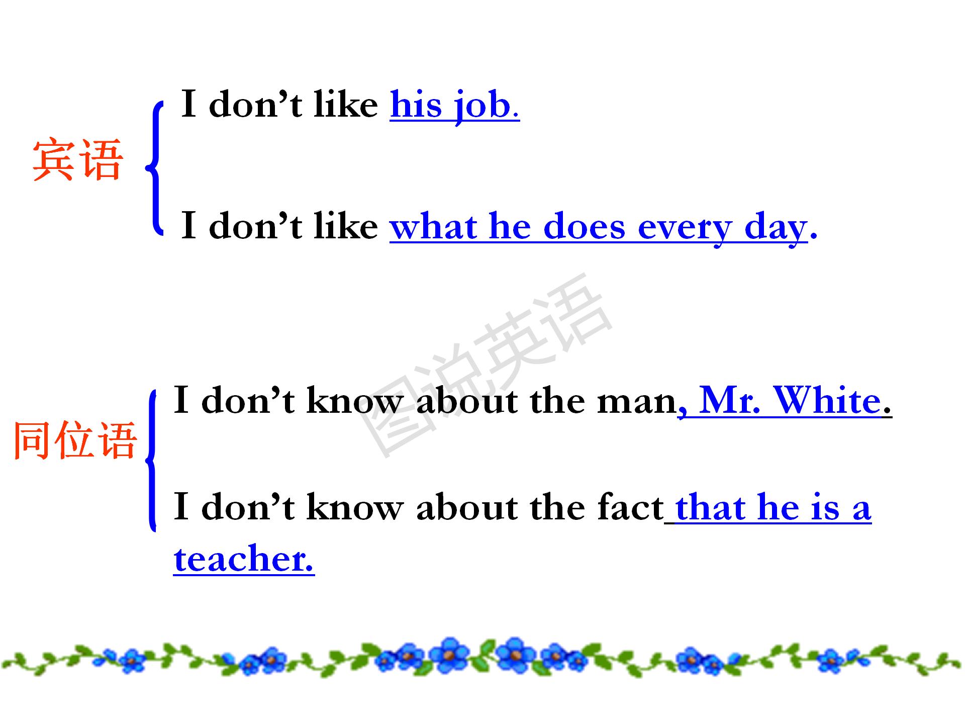 新概念英语第一册条件状语从句,新概念英语从句用法总结