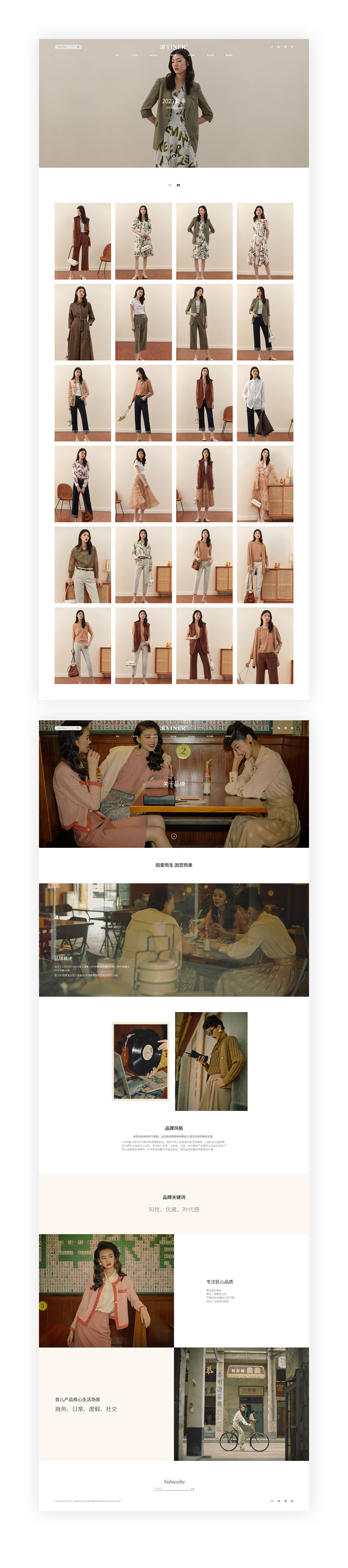 YINER音儿官网,微信,小程序,手机端四网合一解决方案——雨飞作品