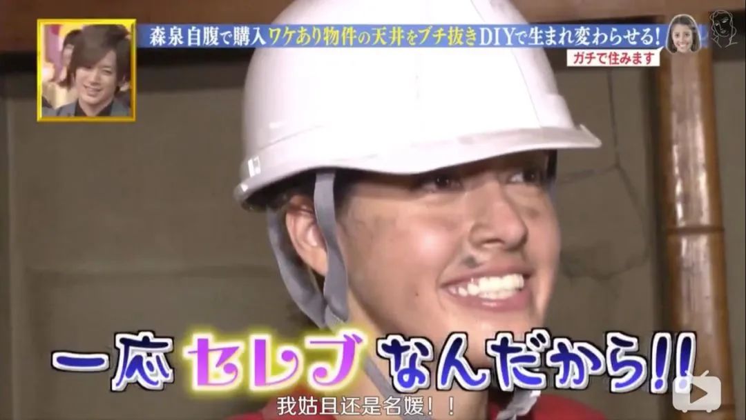 日本林志玲,从模特变包工头!砸4000W买破房,又花500W拆了重装