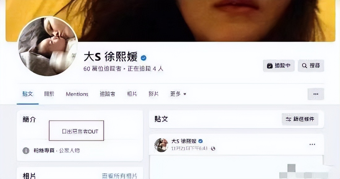 价值200万的床垫还回来了，网友喊话大S有骨气，房贷别让前夫还