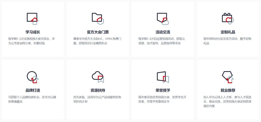 构建高校生态,华为云HCSD校园沙龙走进南京铁道职业技术学院