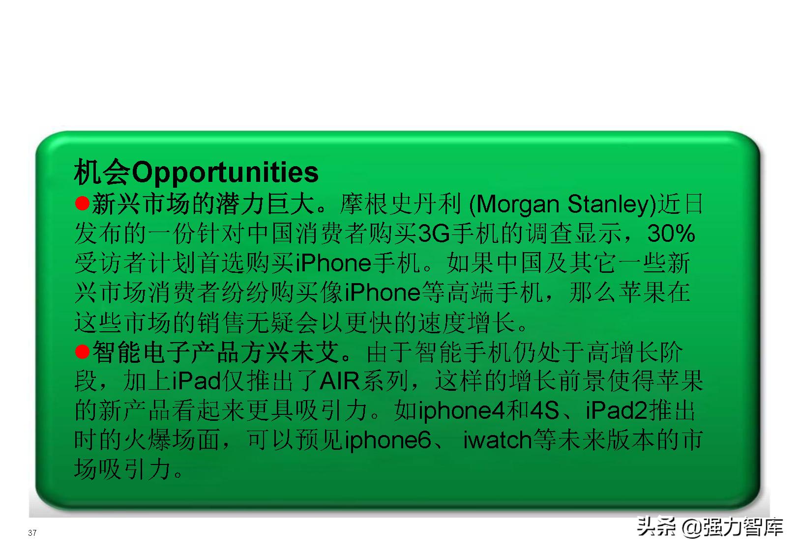 swot分析模型怎么读,采购swot分析模型包括