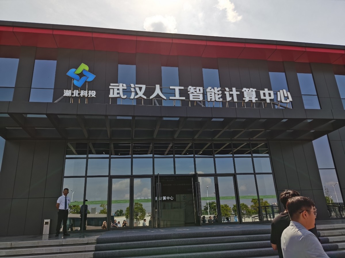 武汉算力中心,武汉算力中心与元道通信