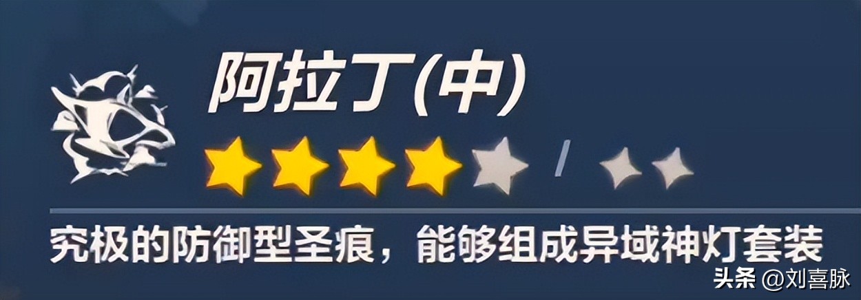 崩坏3圣痕属性分析,崩坏3哪个圣痕用来挑战单个强敌