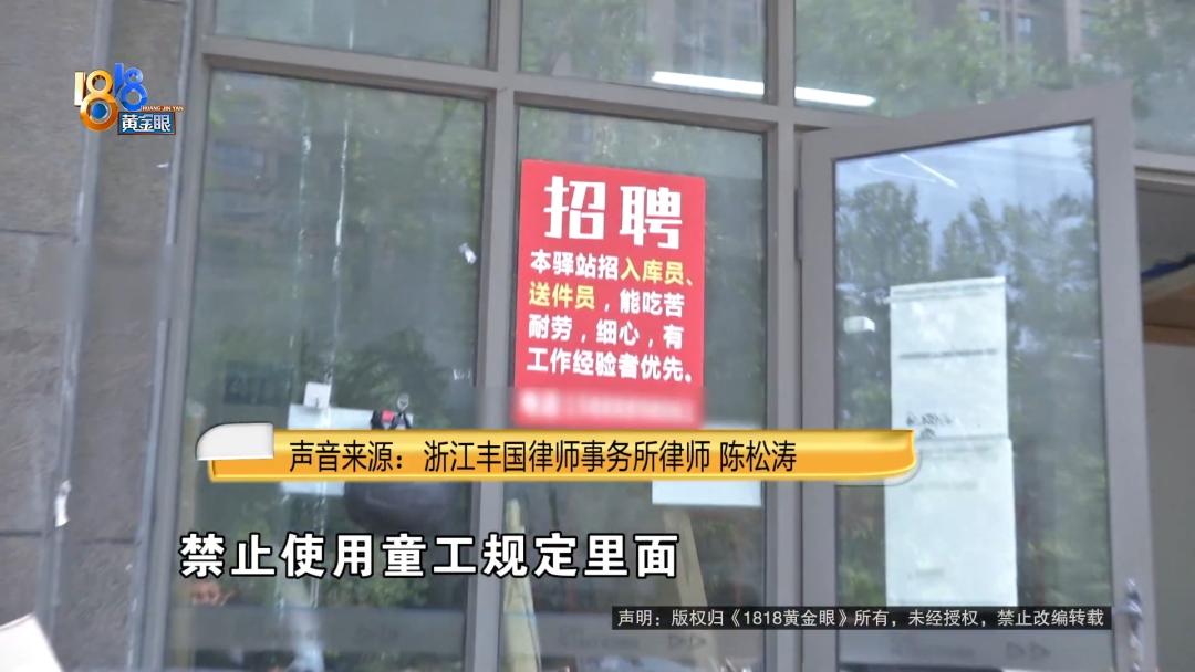 15岁的“快递员”，工资没拿全？执法部门已介入