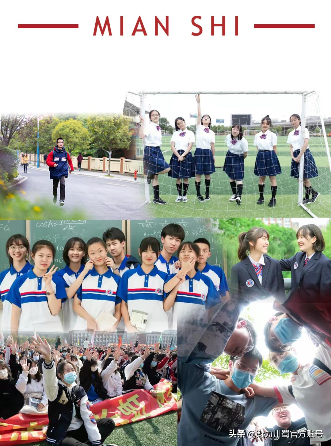 代码009，与未来快乐邂逅丨@中考学子，这里是绵阳中学实验学校