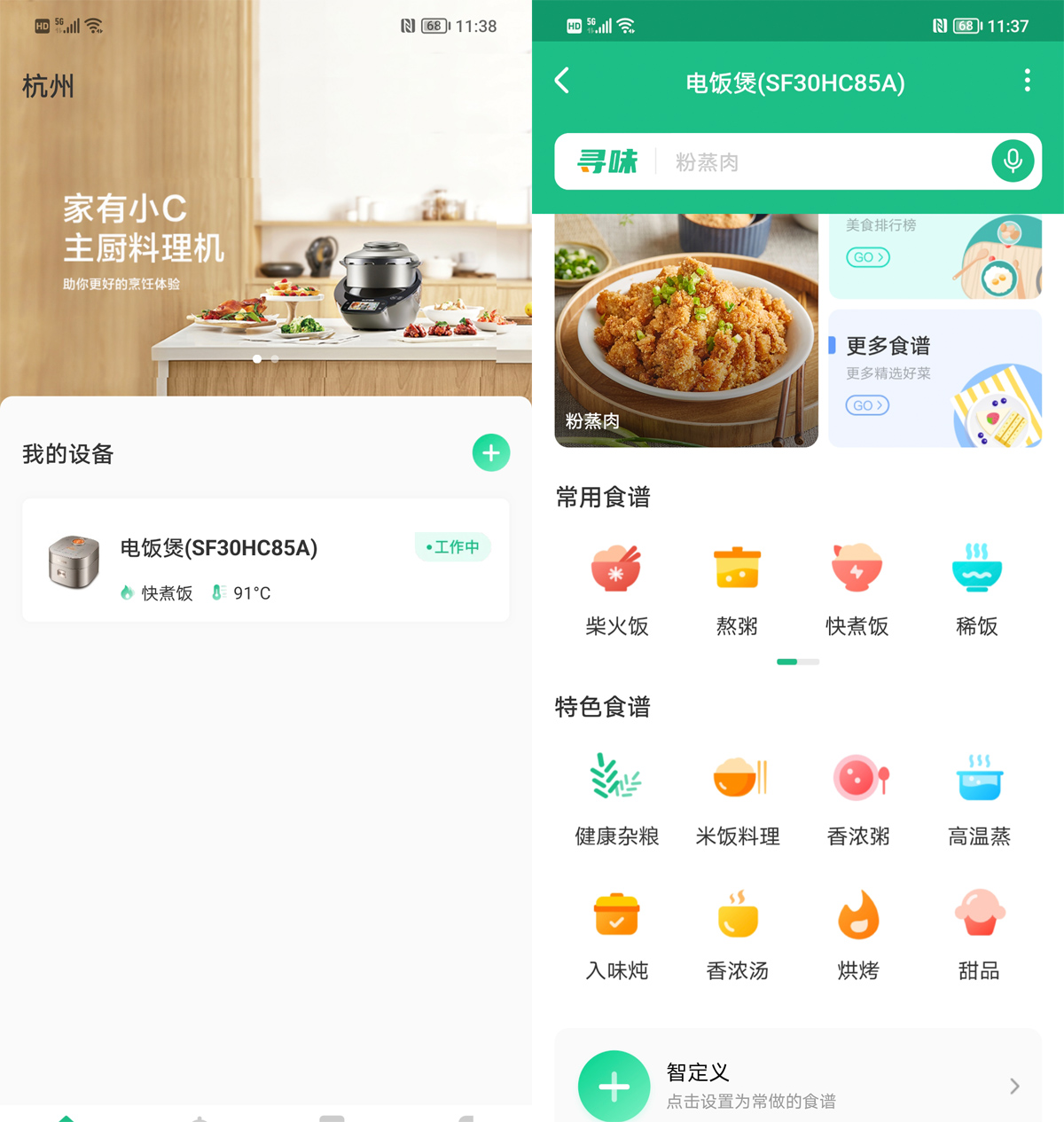 苏泊尔ih电饭煲小快系列推荐,苏泊尔ih电饭煲推荐
