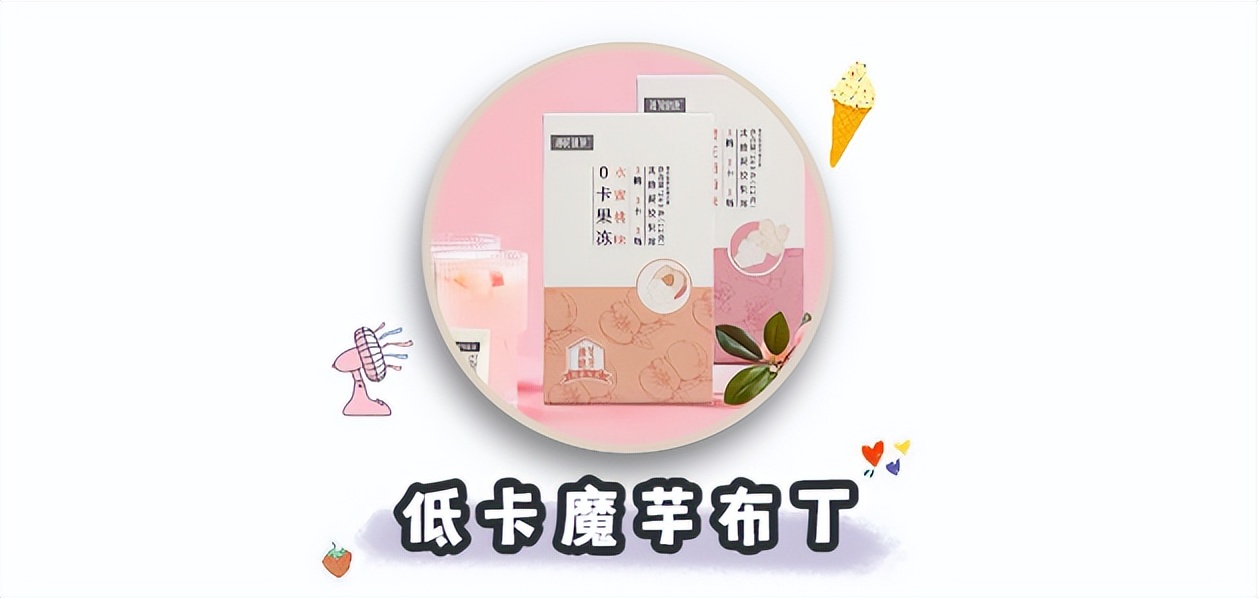 刘畊宏喊你来跳操,刘畊宏减脂期可以吃的零食