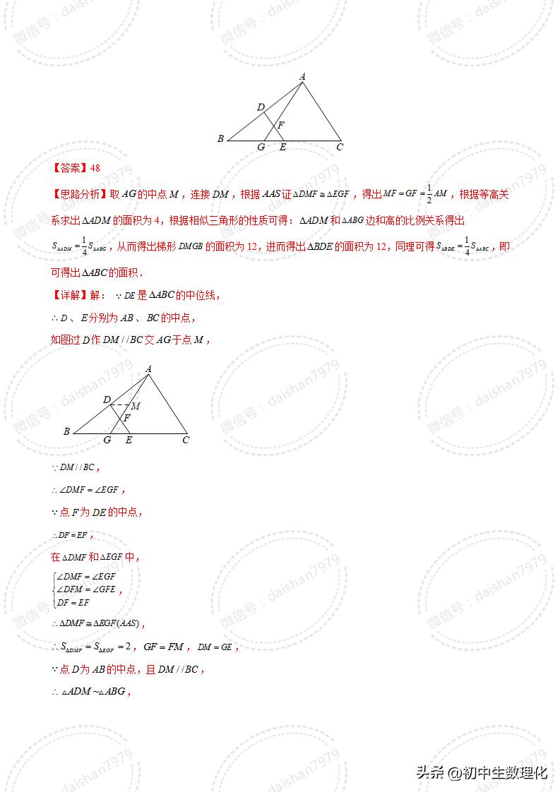 人教版数学相似三角形判定讲解,数学相似三角形的判定知识